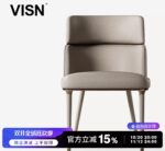 Обеденный стул VISN из натуральной кожи Top Notch кремового оттенка